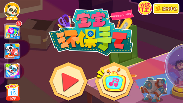 游戏玩法1