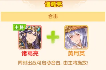 蜀国阵容搭配2