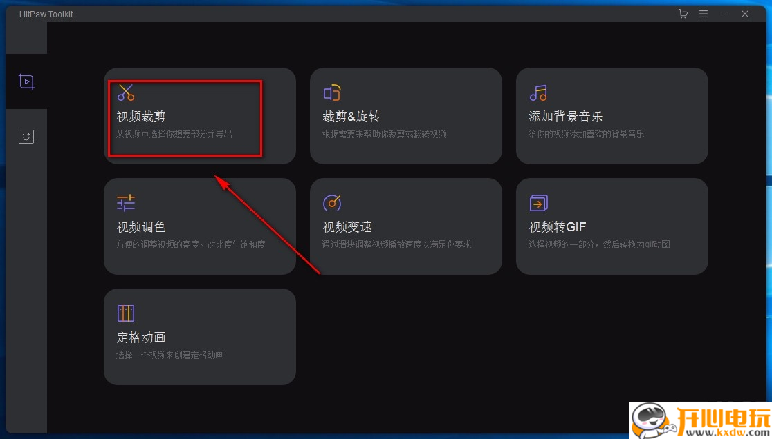 剪切视频的方法截图1