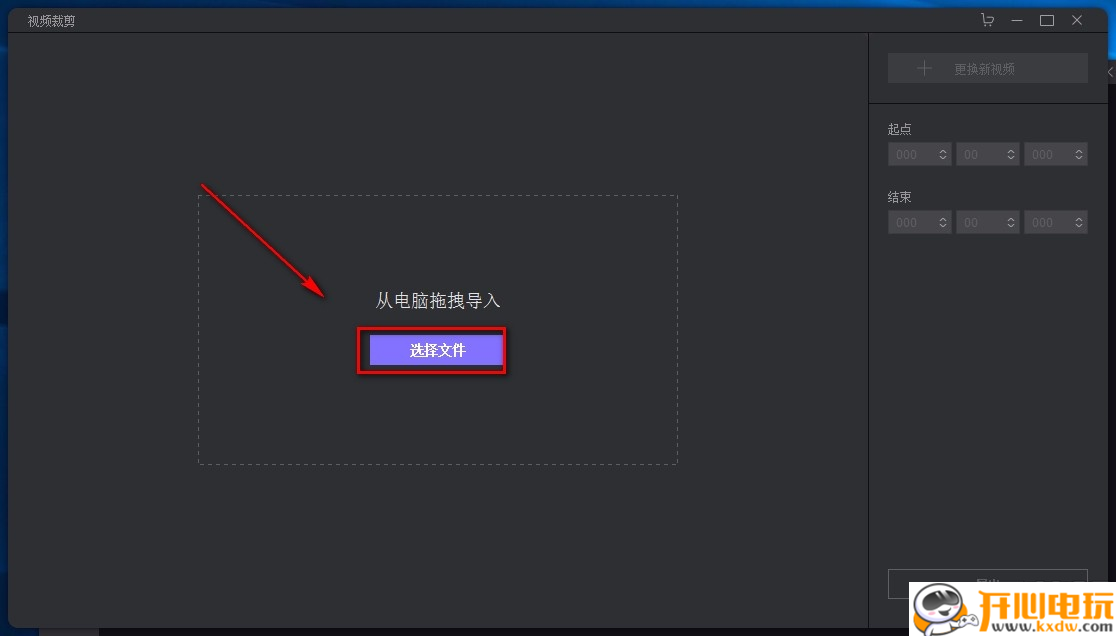 剪切视频的方法截图2