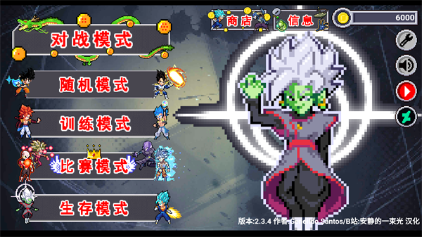 游戏攻略截图3