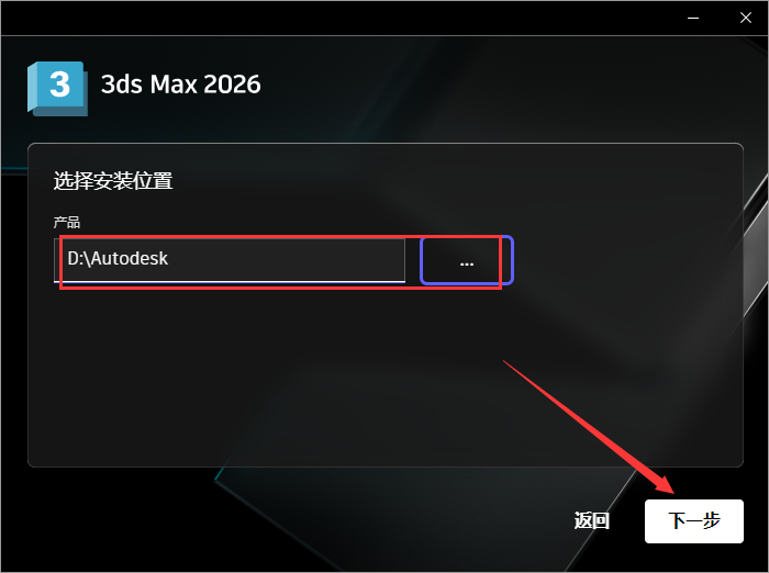 安装教程截图5