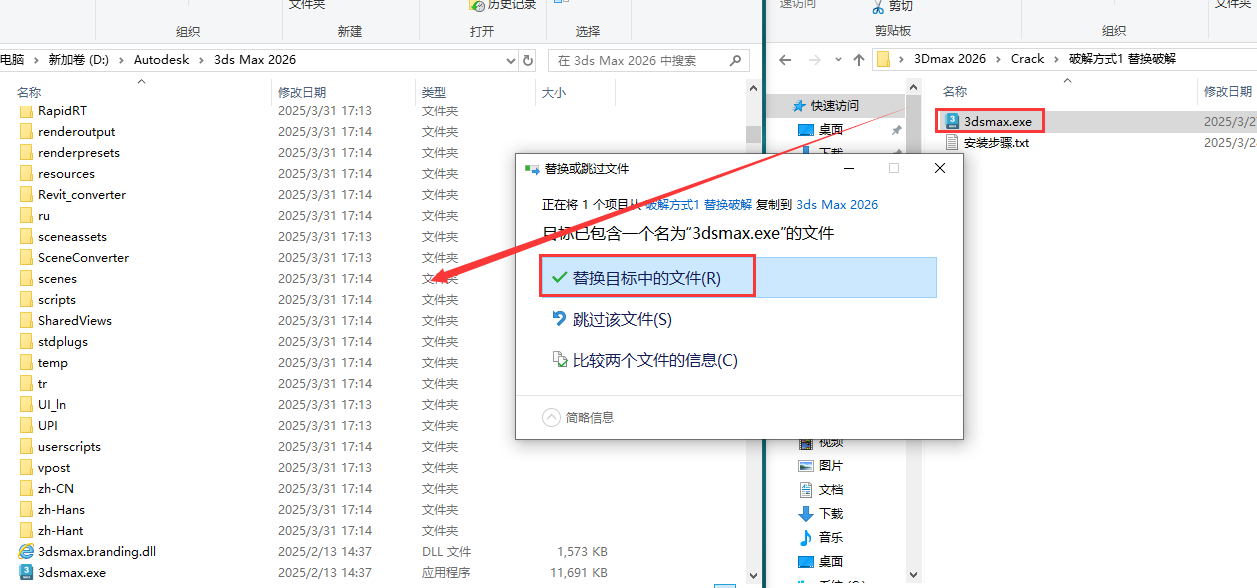 安装教程截图12