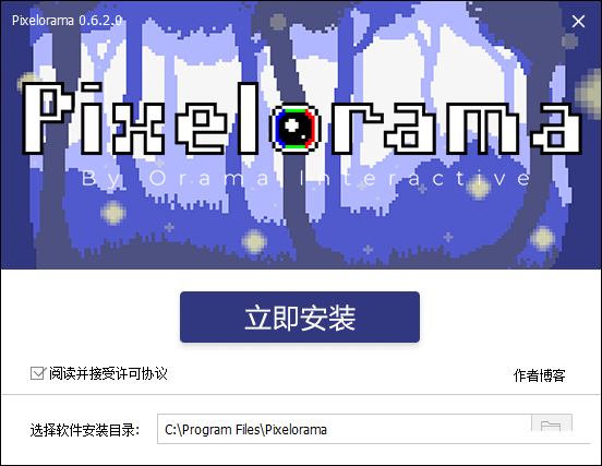 安装步骤截图1