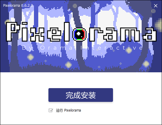 安装步骤截图3