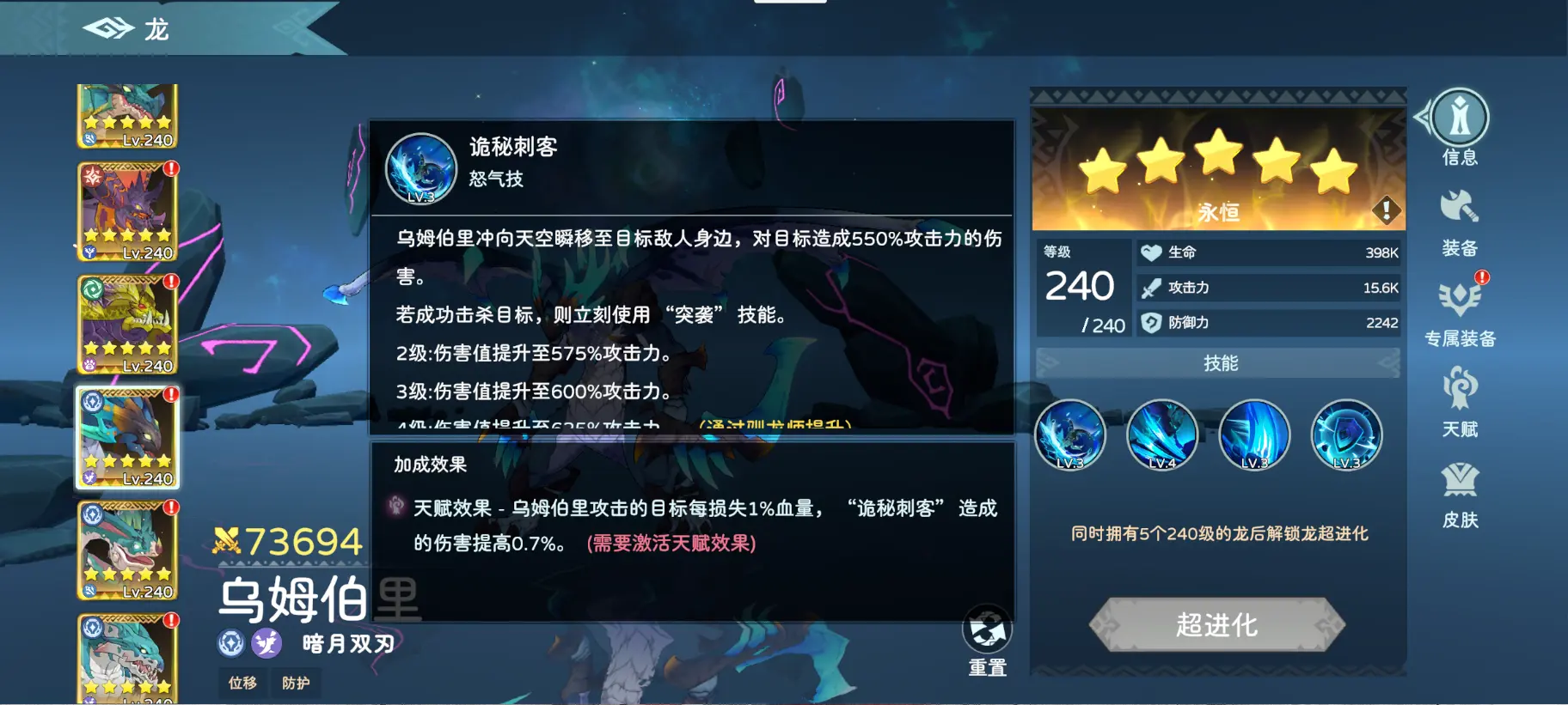 驯龙新手推荐截图