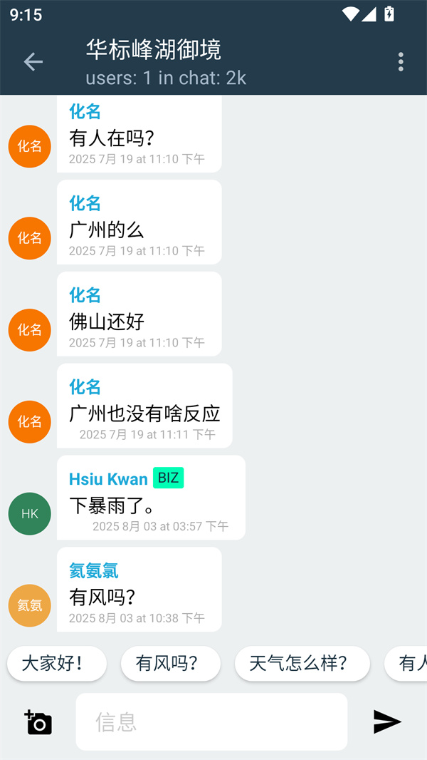 使用教程截图6