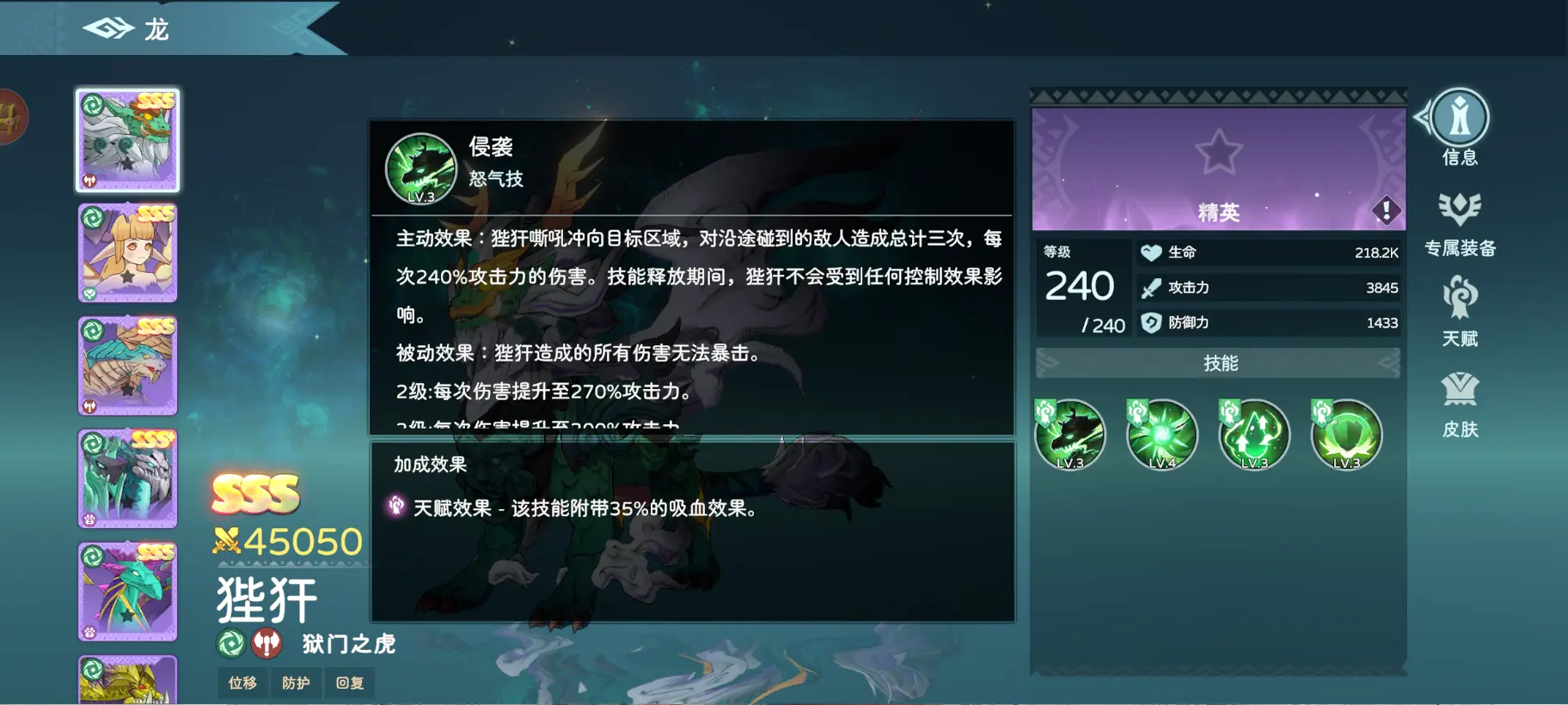 狴犴介绍截图2