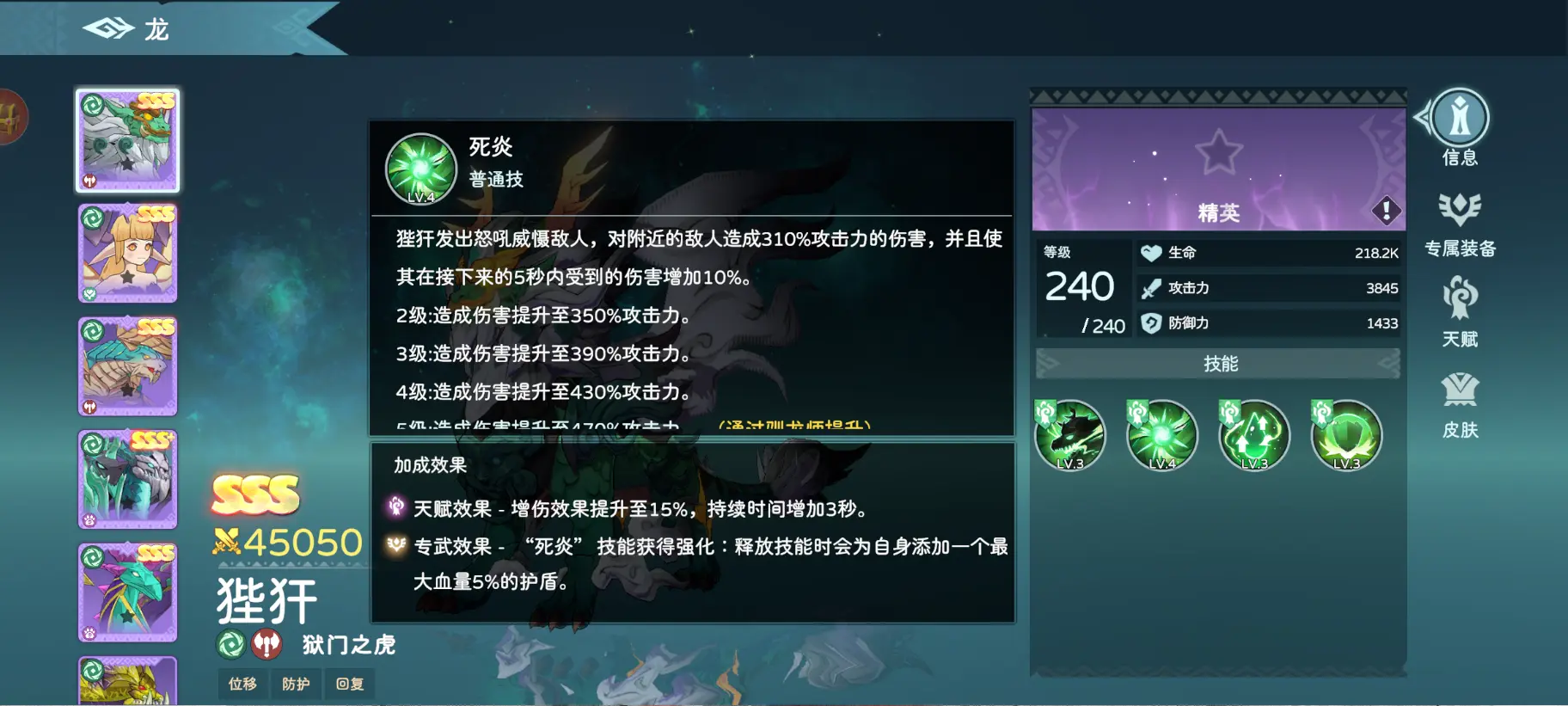 狴犴介绍截图3