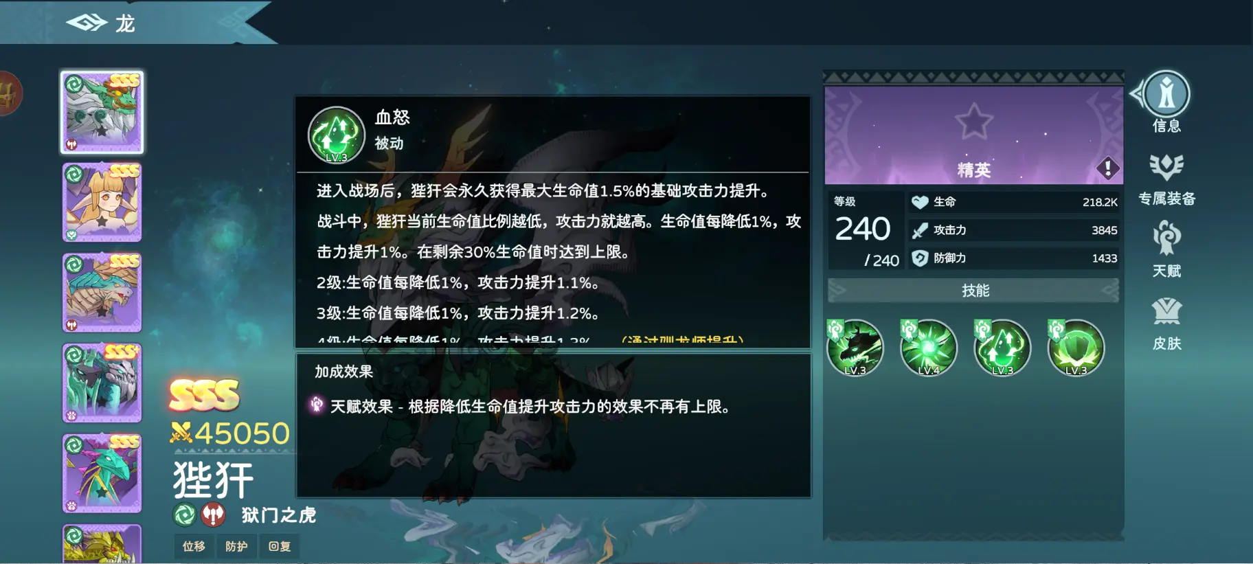 狴犴介绍截图4