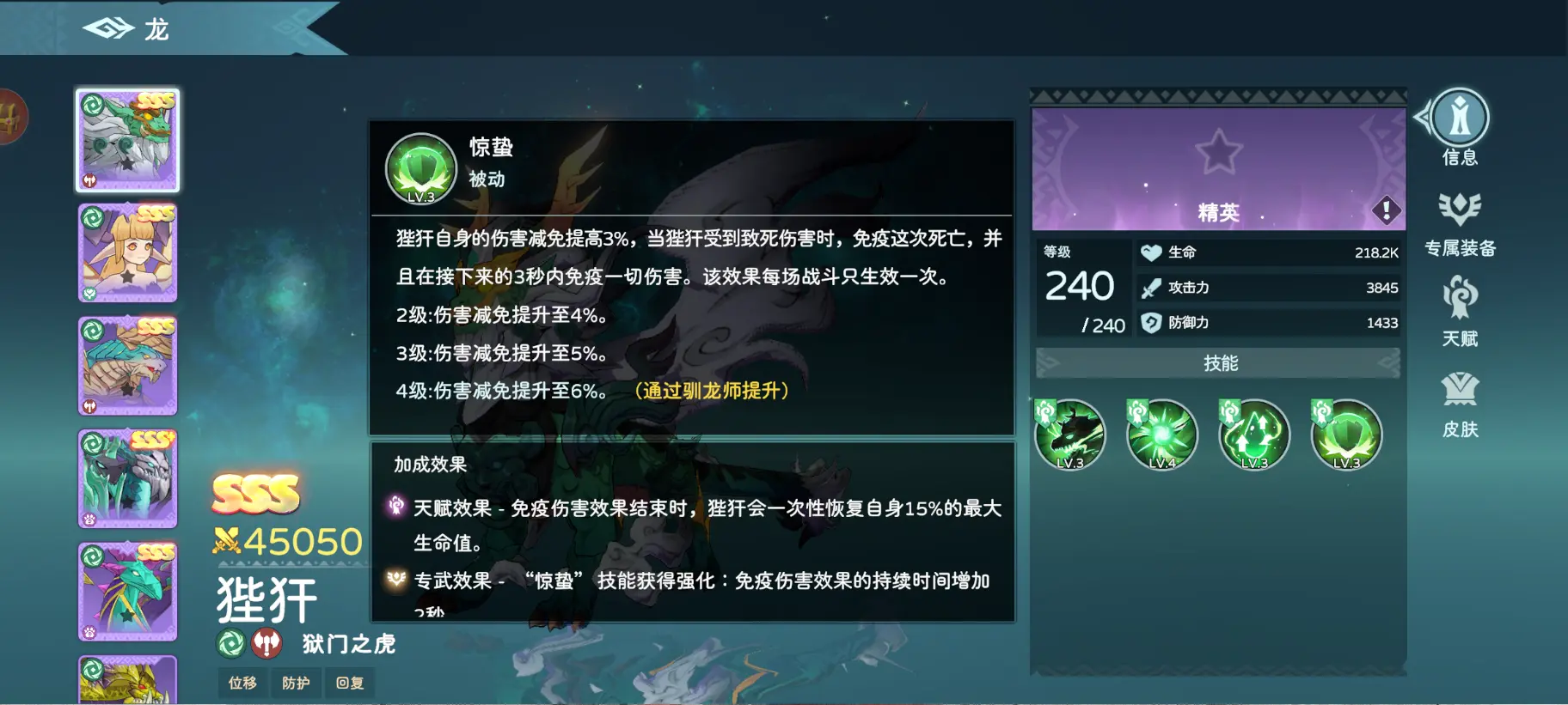 狴犴介绍截图5