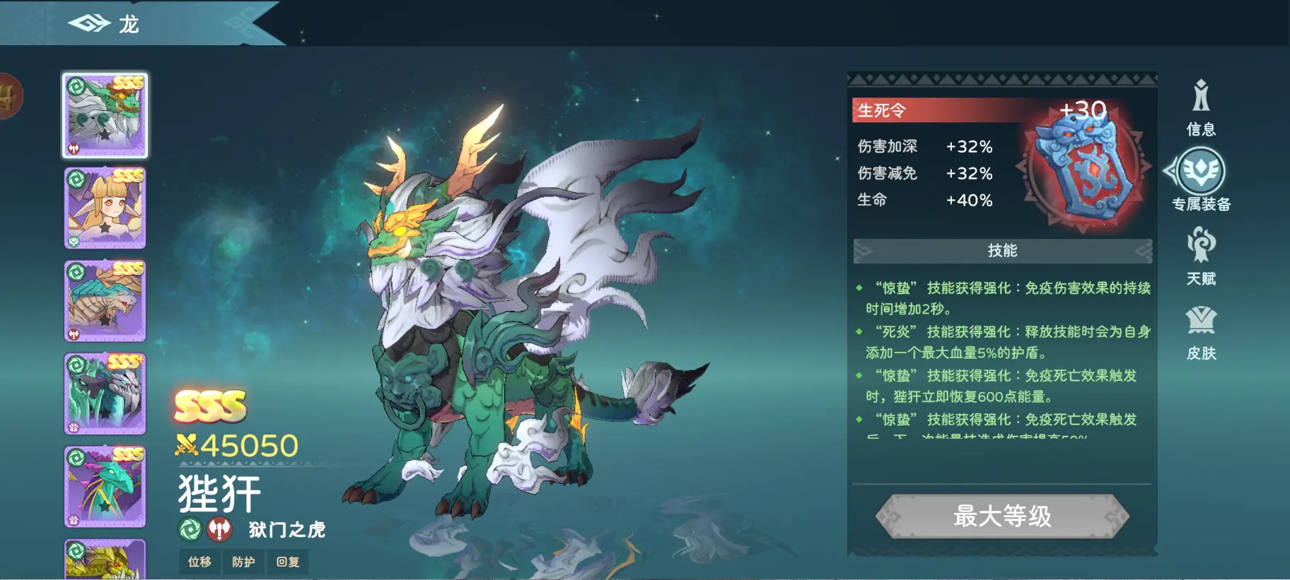 狴犴介绍截图6