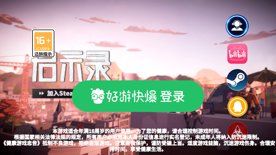 游戏玩法截图1