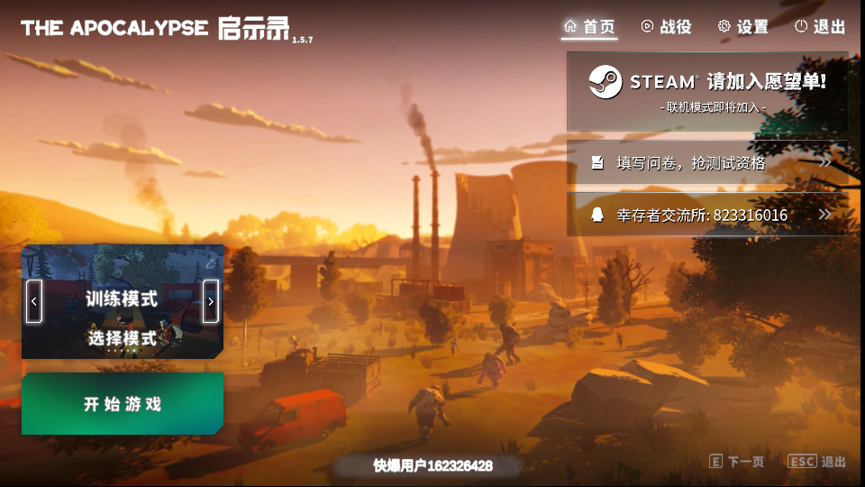 游戏玩法截图2