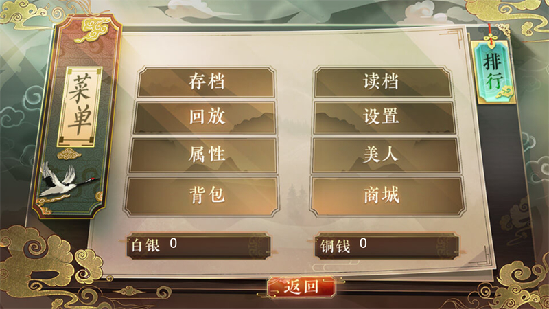 游戏攻略截图2