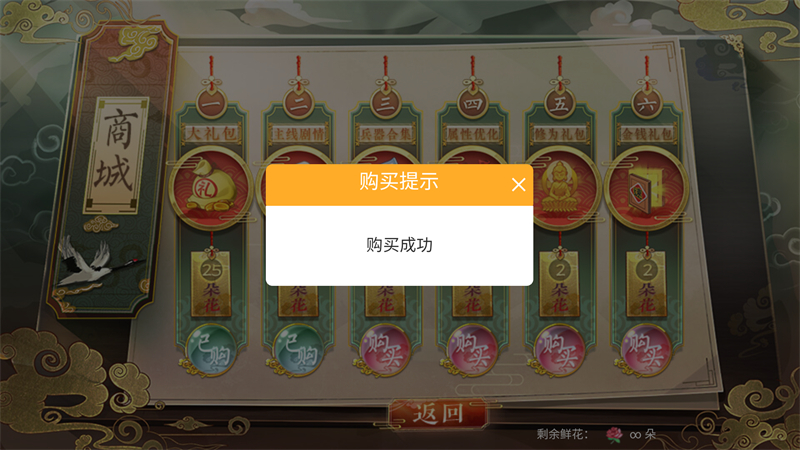 游戏攻略截图3