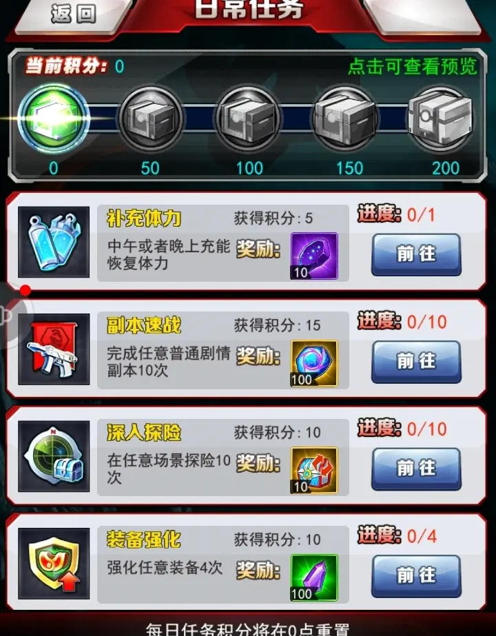 新手攻略1