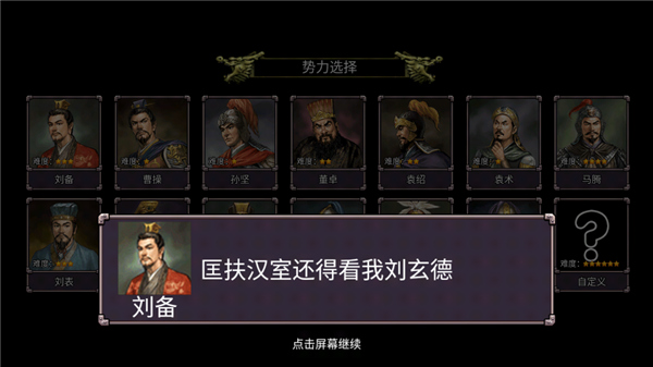 游戏攻略截图4