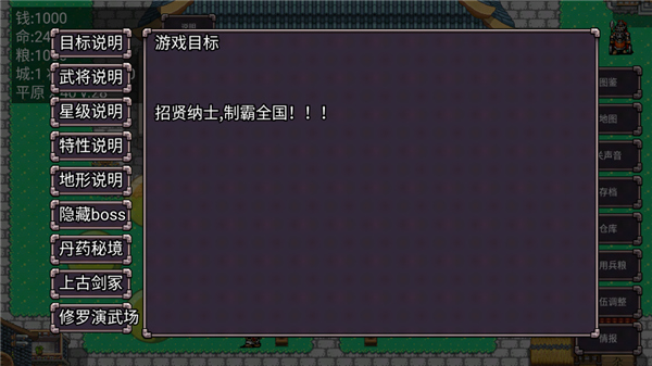 游戏攻略截图5