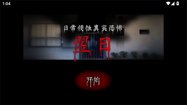 游玩教程截图1