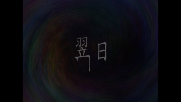 游玩教程截图4