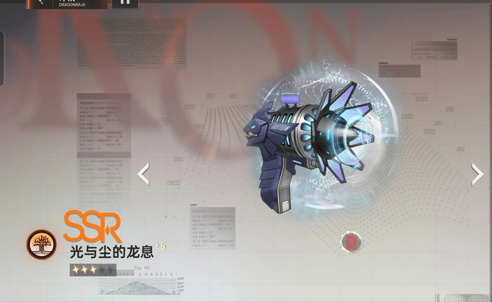 炼金武器攻略篇3