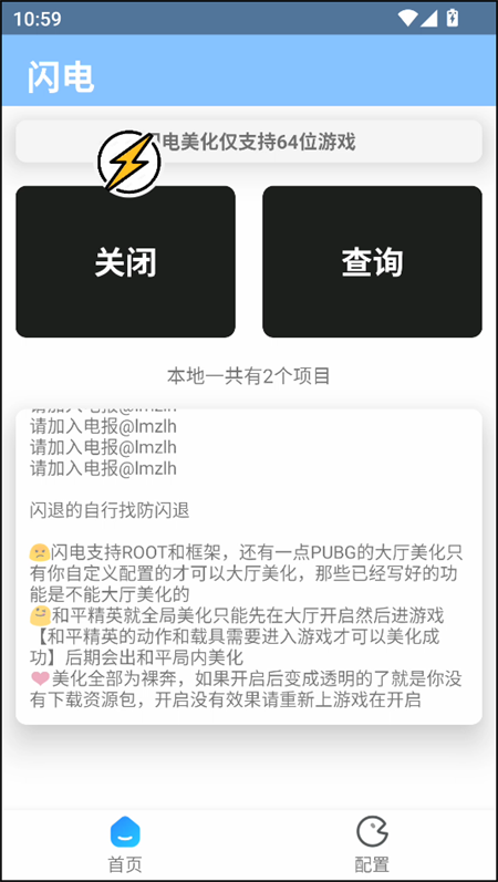 使用教程截图1