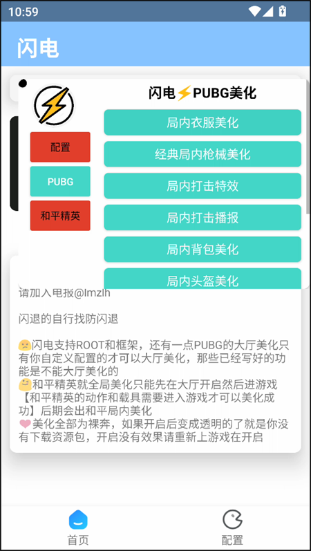 使用教程截图3