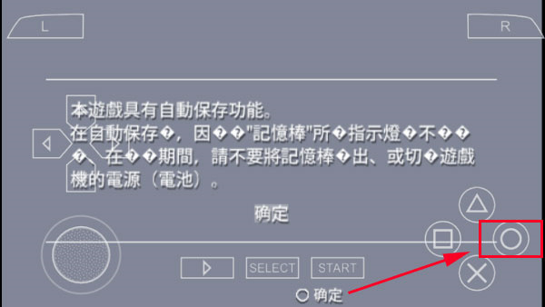 新手攻略截图1