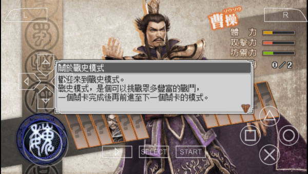 新手攻略截图5