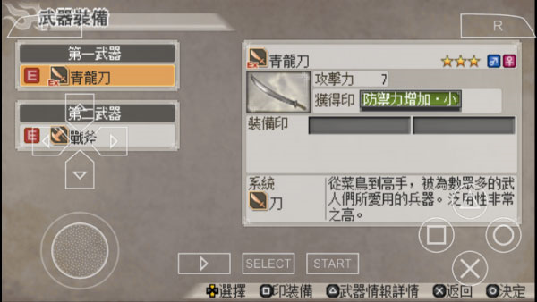 新手攻略截图6