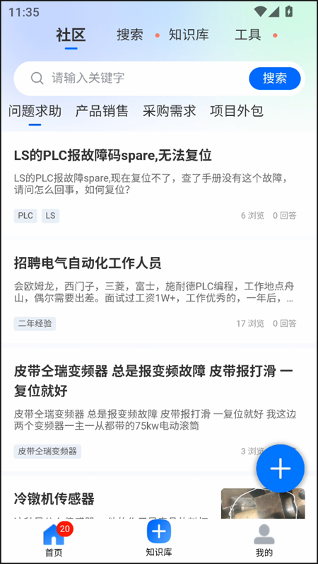 使用教程截图1