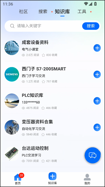 使用教程截图3