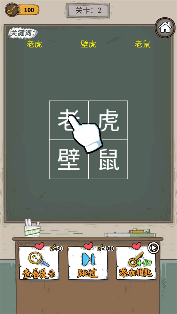 游玩教程截图2