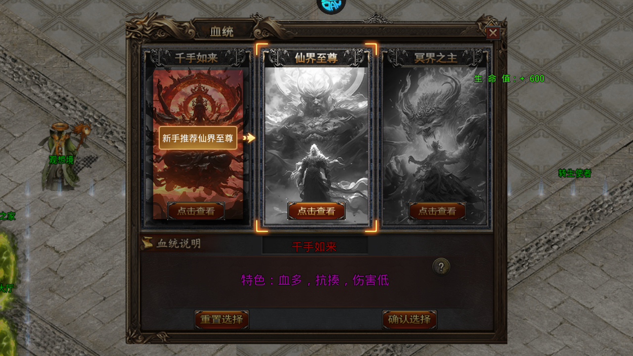 新手攻略截图4