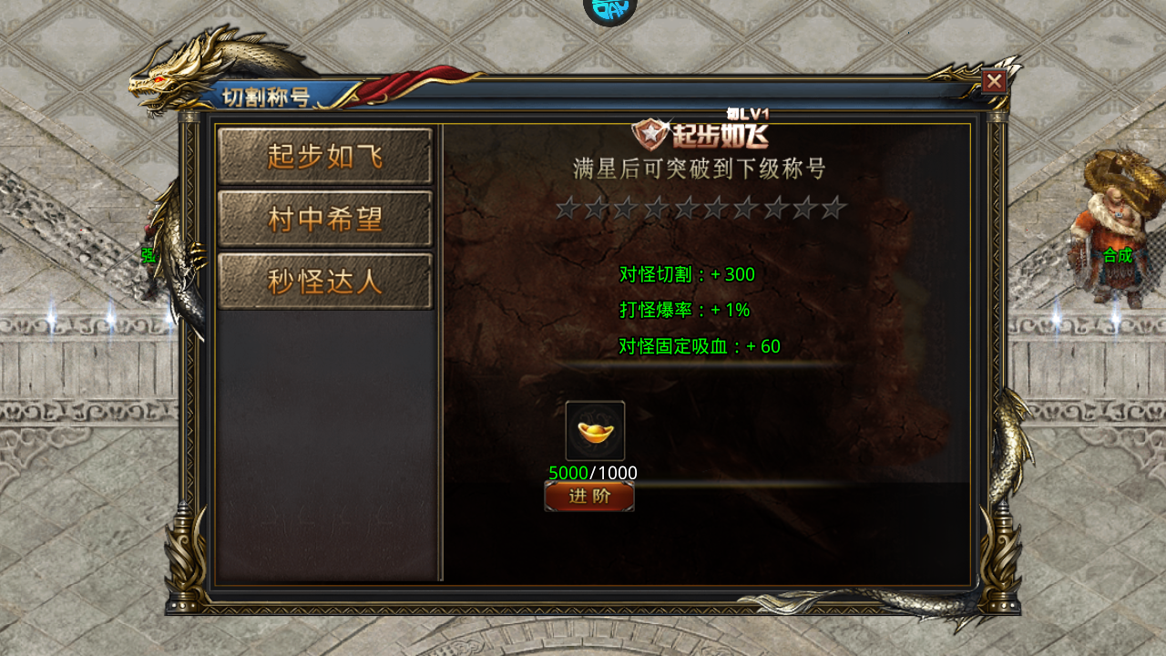 新手攻略截图7