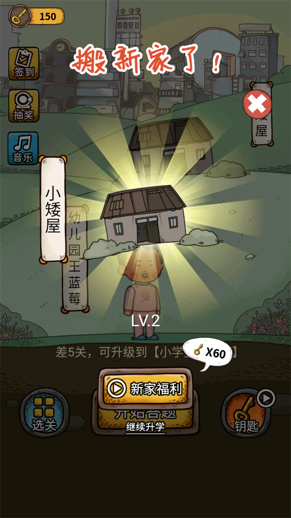 游玩教程截图4