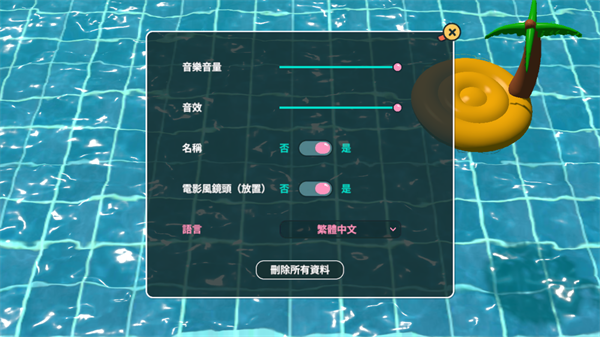 中文设置方法截图3