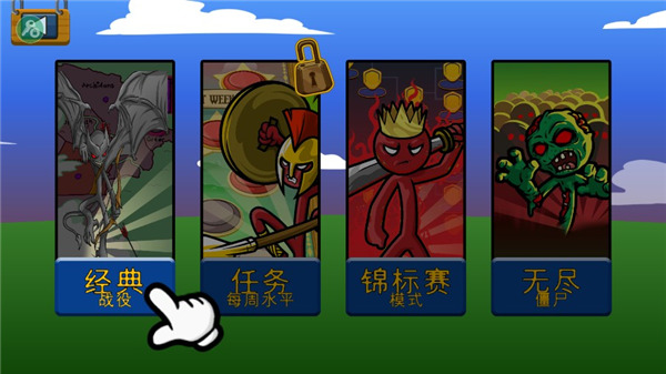 游戏攻略截图2