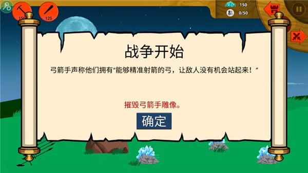 游戏攻略截图4