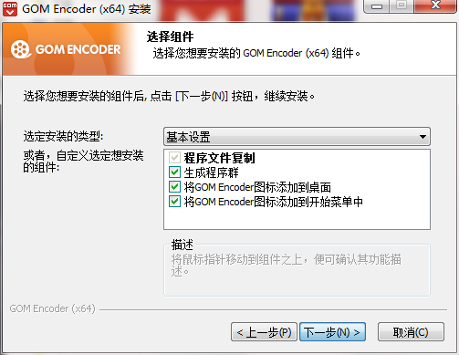 安装方法3