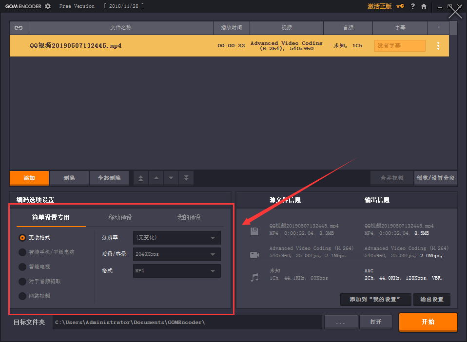 使用方法2