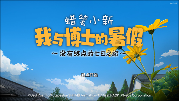 游戏攻略截图2