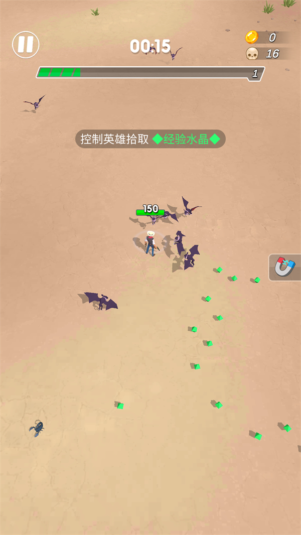 游戏攻略截图3