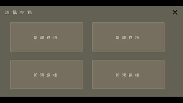 新手攻略截图2