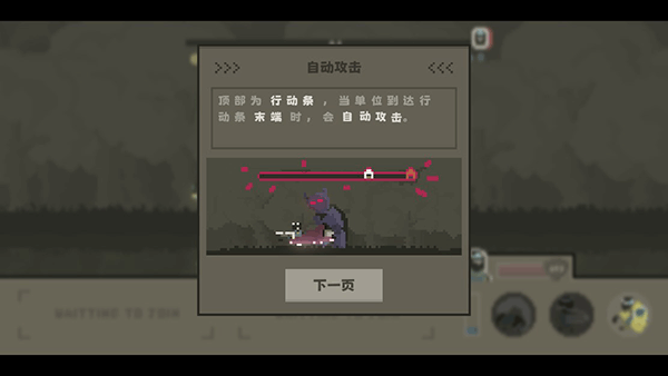 新手攻略截图3