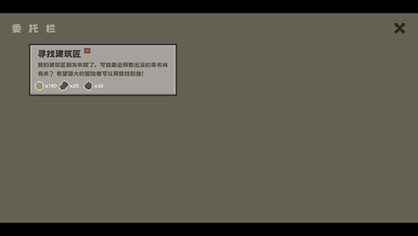 新手攻略截图5