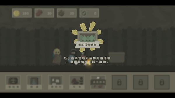新手攻略截图9