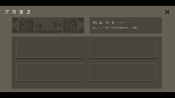 新手攻略截图11