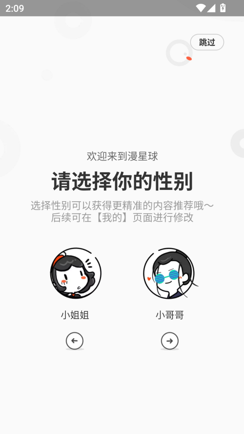 使用教程截图1